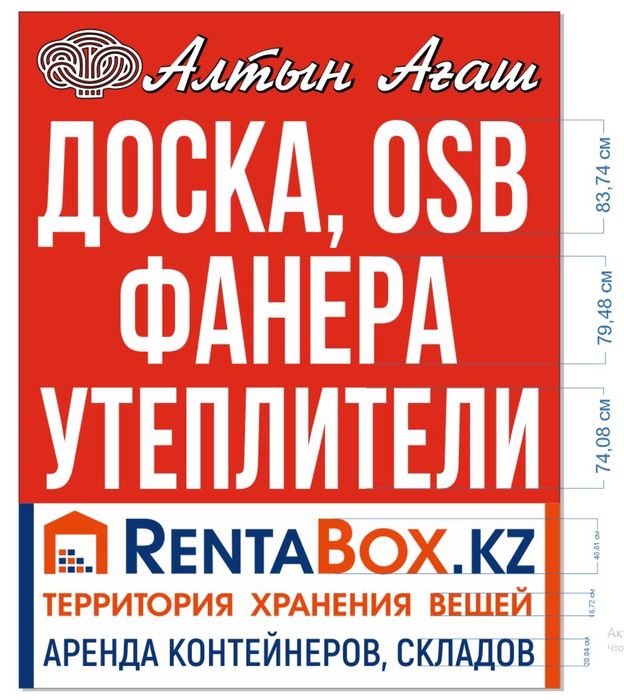 Брусчатка,поребрик,фанера,шифер с доставкой