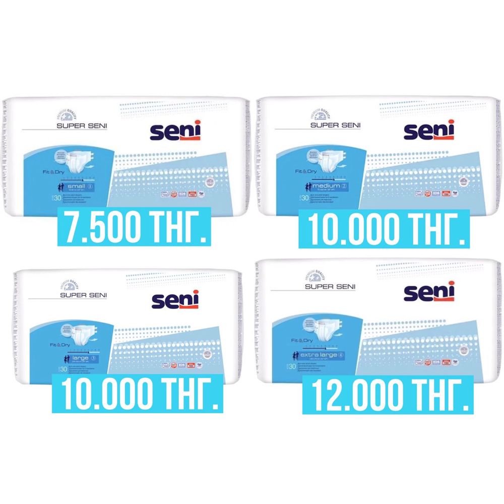 Размеры S(1), М(2), L (3), XL (4) Памперсы подгузники для взрослых: 5 ...