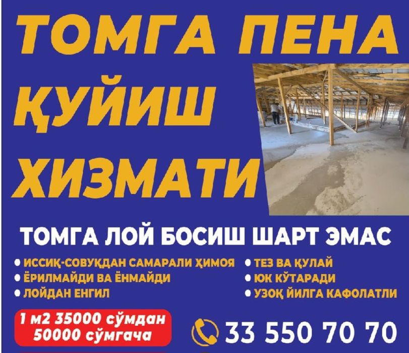 Tomga Penablok quyamiz