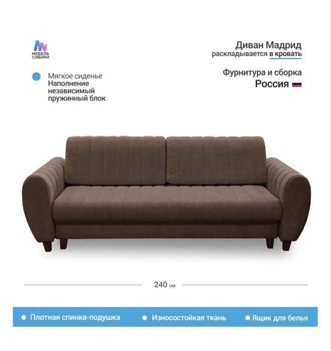Срочно диван раскладной