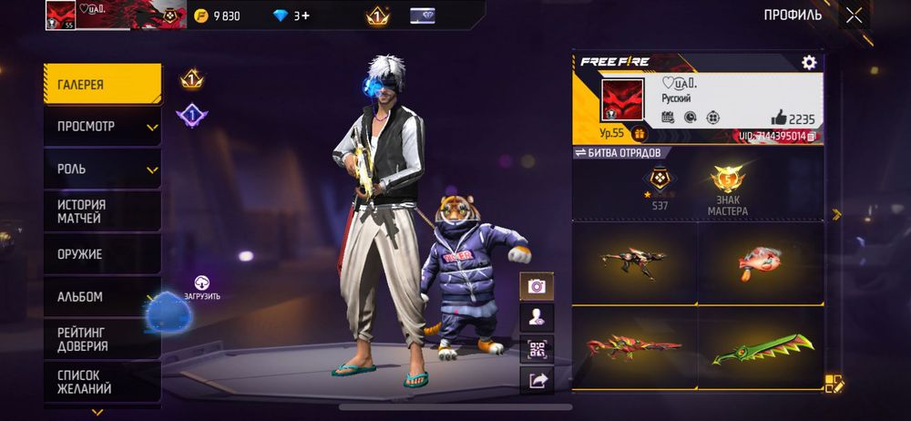 Free fire аккаунт