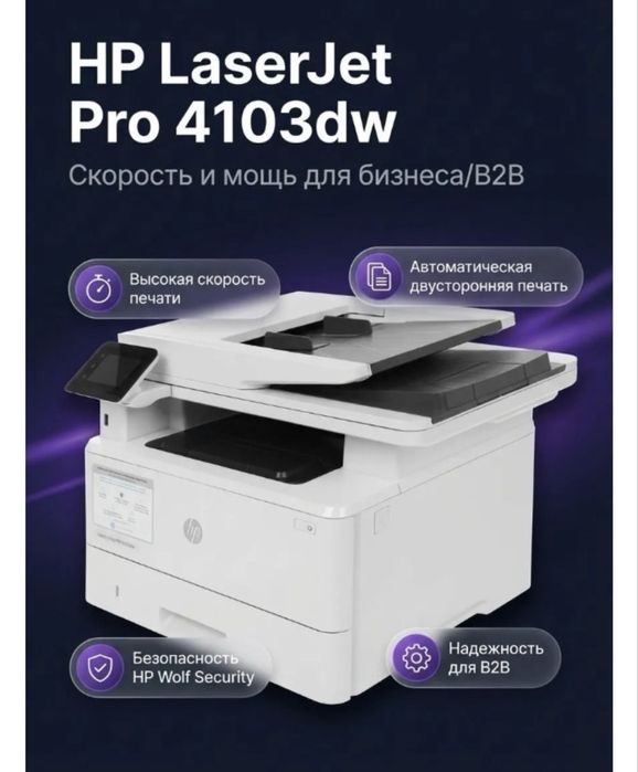 Принтер МФУ HP laser Jet Pro 4103DW2Z627A