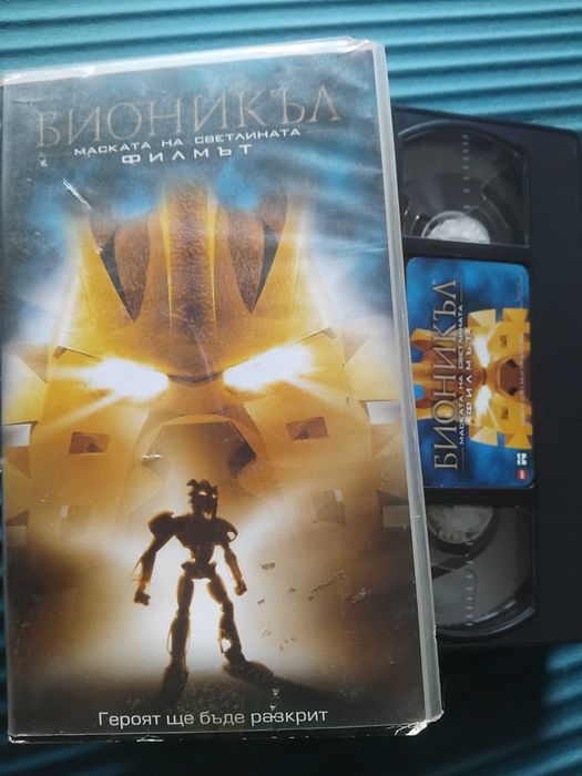 Бионикъл: Маската на светлината  - оригинална видеокасета анимация VHS