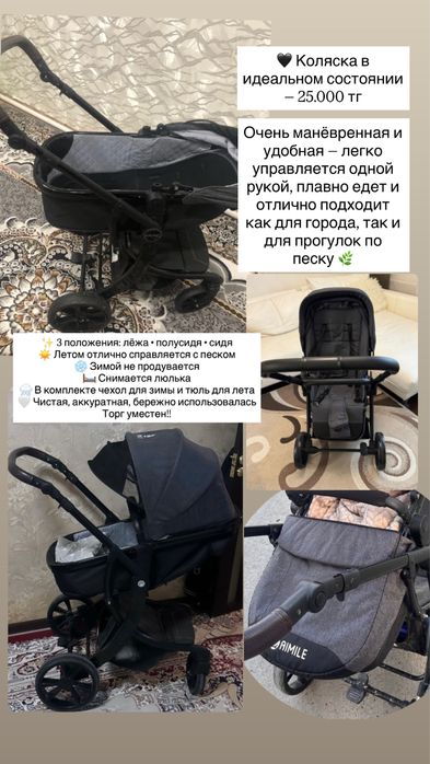 Срочно продам коляску