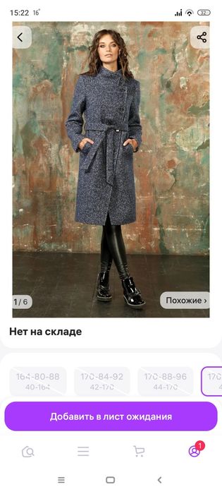 Пальто женское, демисезонное.