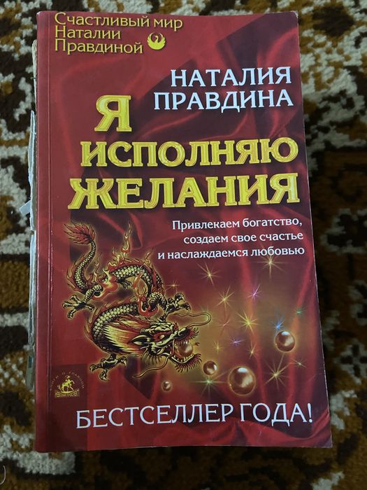 Книги про здоровье и психологию