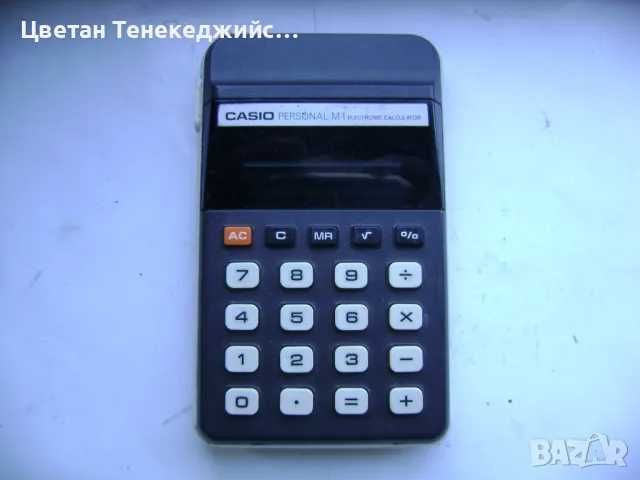 Продавам 2 броя ретро калкулатора Casio Personal M1 и ЕЛКА 105