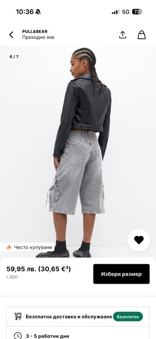 Дамско кожено яке