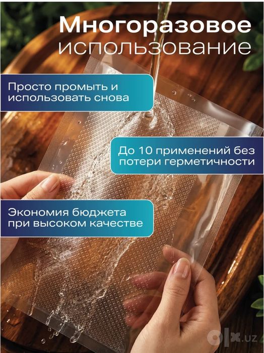 Оптом.Пакеты вакуумные. Рифлённые пакеты для вакуумного упаковщика.