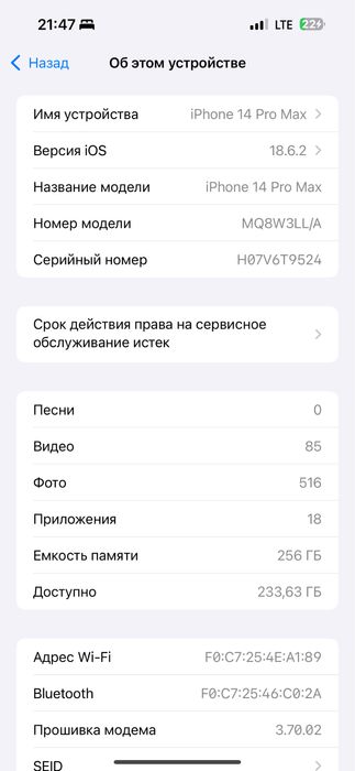 iPhone 14 Pro Max 256gb/86% Karobka dokument