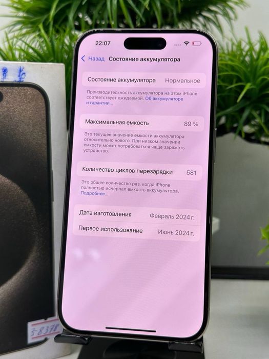 Iphone 15 pro 128 gb ЕАС