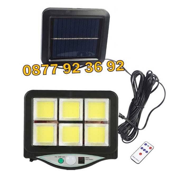 ПРОМОЦИЯ! УЛИЧНО осветление външна соларна лампа с датчик, прожектор