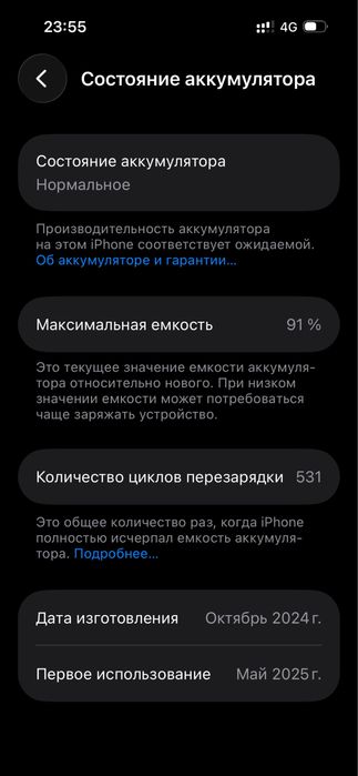 Iphone 15 128GB Обмен