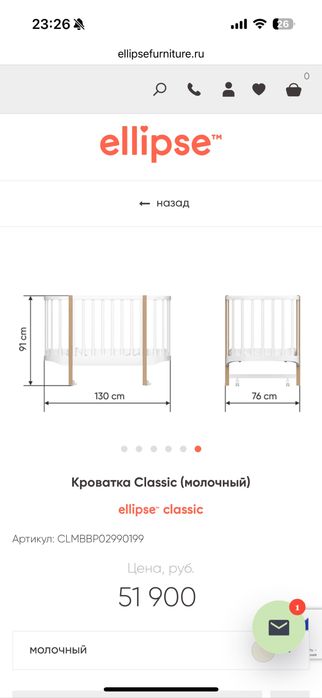 Кроватка ellipse classic