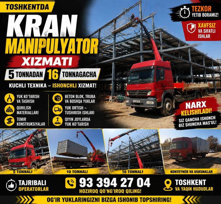Manipulyator xizmati 24/7 услуга манипулятора манипулятор хизмати