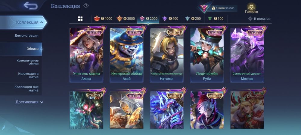 Аккаунт мобайл легендс