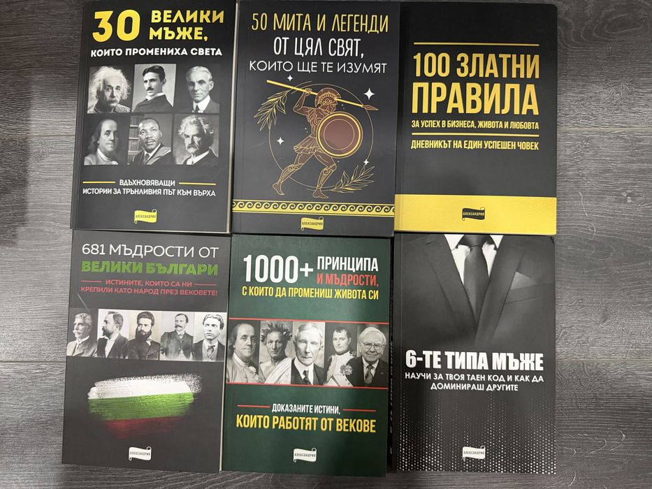 Книги за здравословно хранене личносто развитие йога медитация и др..