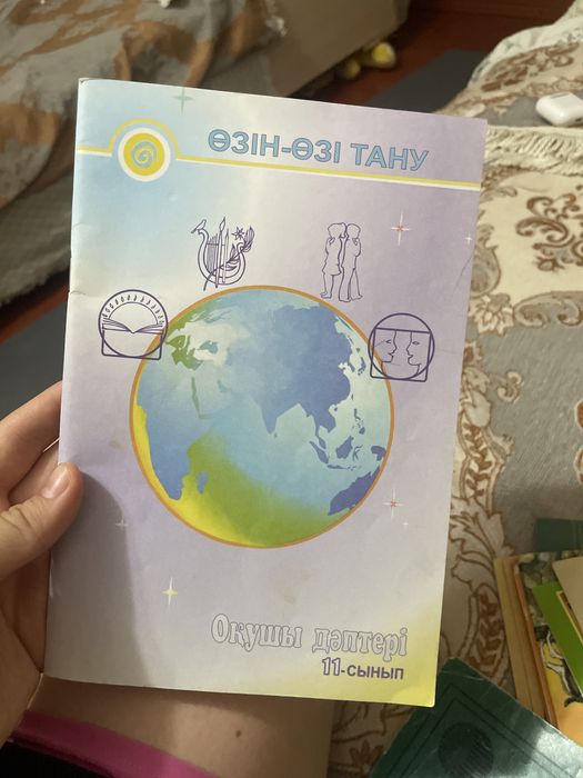 озын-озы тану окушы даптеры 11 сынып