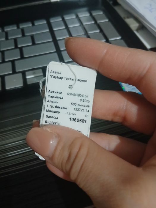 Золотое кольцо с бриллиантом.