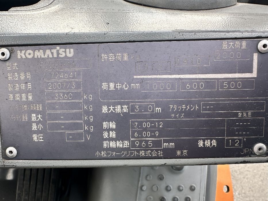 Погрузчик  Камчатку  2007г