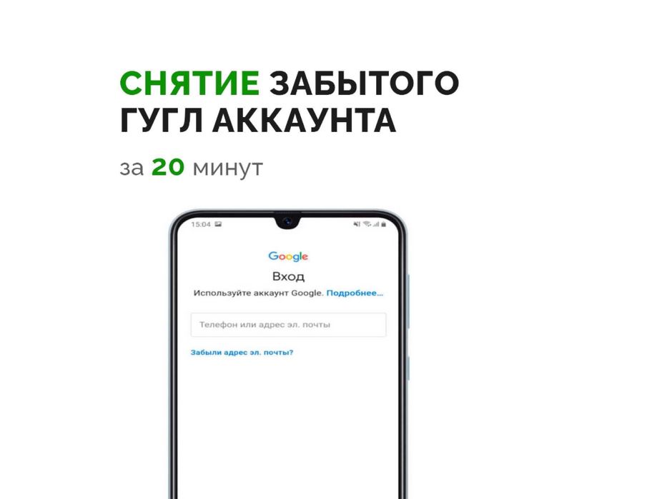 Разблокировка google аккаунт