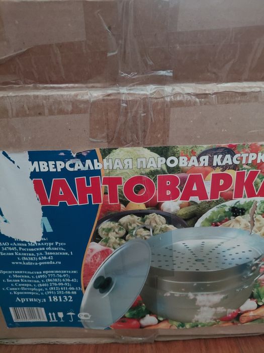 Мантоварка новая