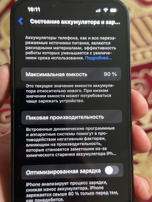 Айфон 13 -128 гб