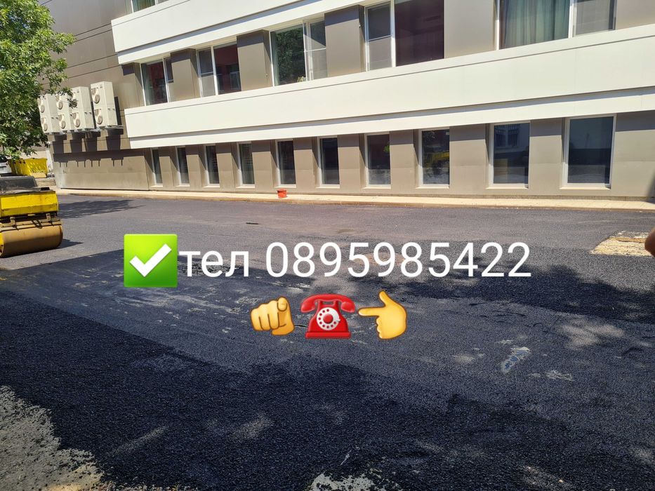 Асфалтиране софия