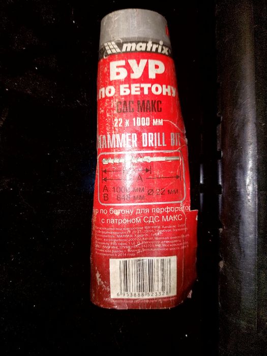 Бур по бетону. matrix