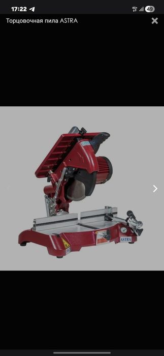 Цилкулярный пила