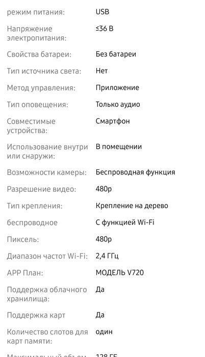 Камера видеонаблюдения. IP камера