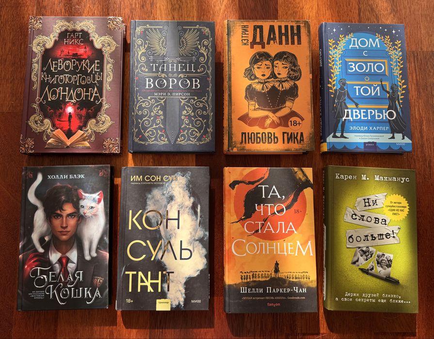 Продаю книги. Каждая по 2000 тенге.