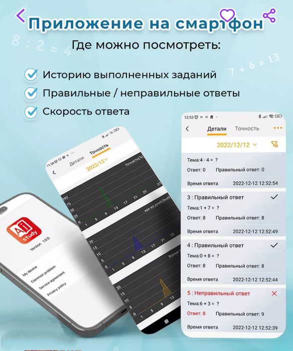 Тренажёр математический