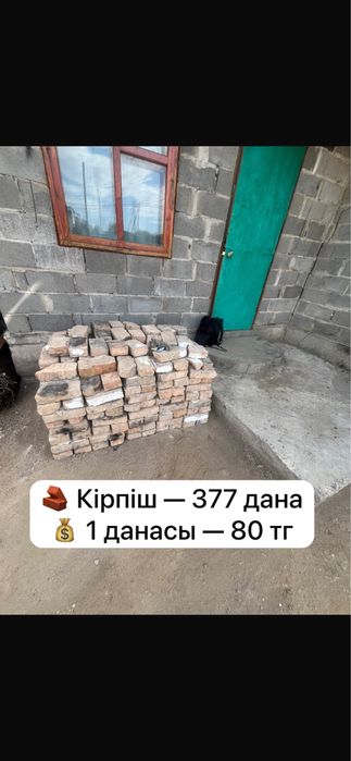 Цистерна  кірпіш парфюм