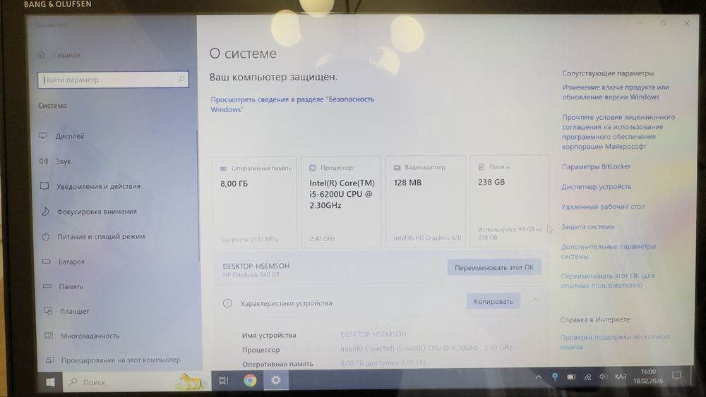 Ноутбук HP EliteBook 840 G3
