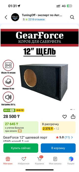 Продам сабвуфер 12ка