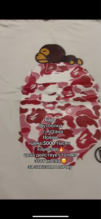 bape футболки новые