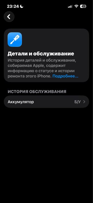 Айфон 13 88% иомкст