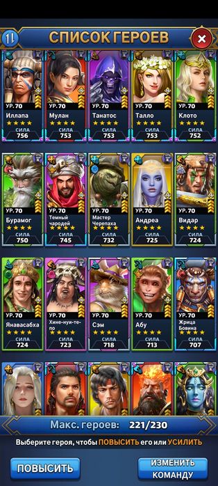 Аккаунт Myth&Wars