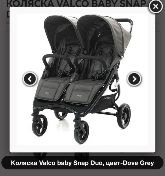 Продам коляску для двойни
