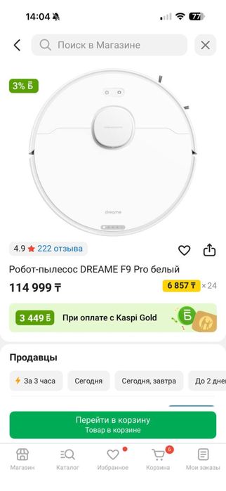 Робот-пылесос Dreame F9 Pro