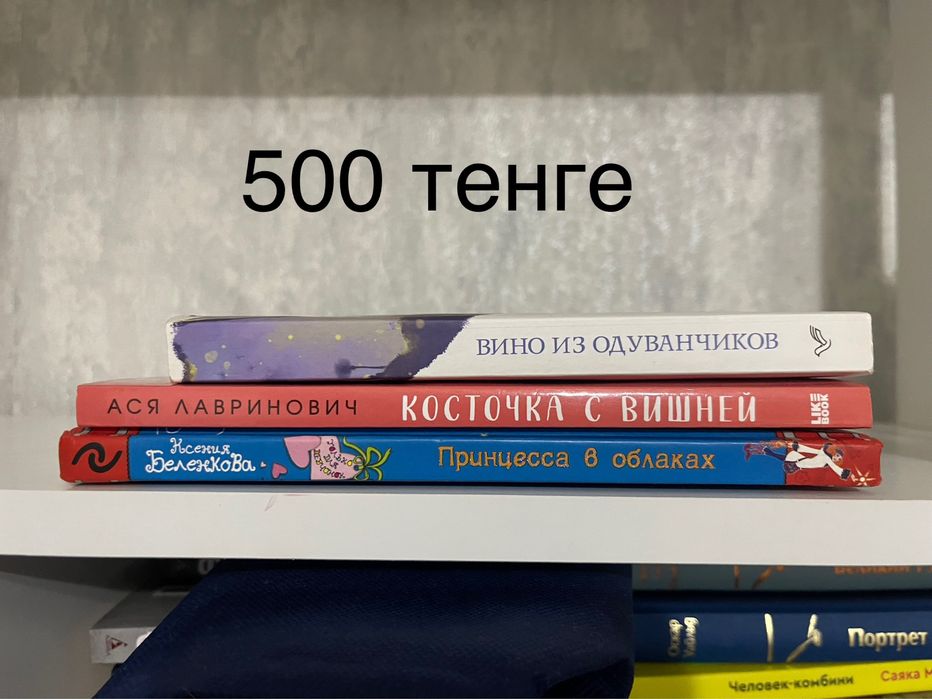 Продам книги 800 тенге
