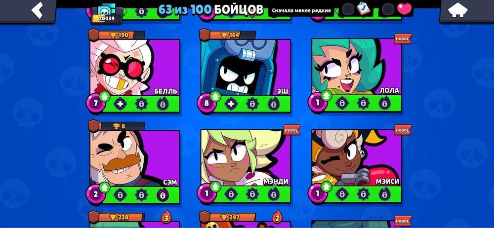 Аккаунт Бравл старс