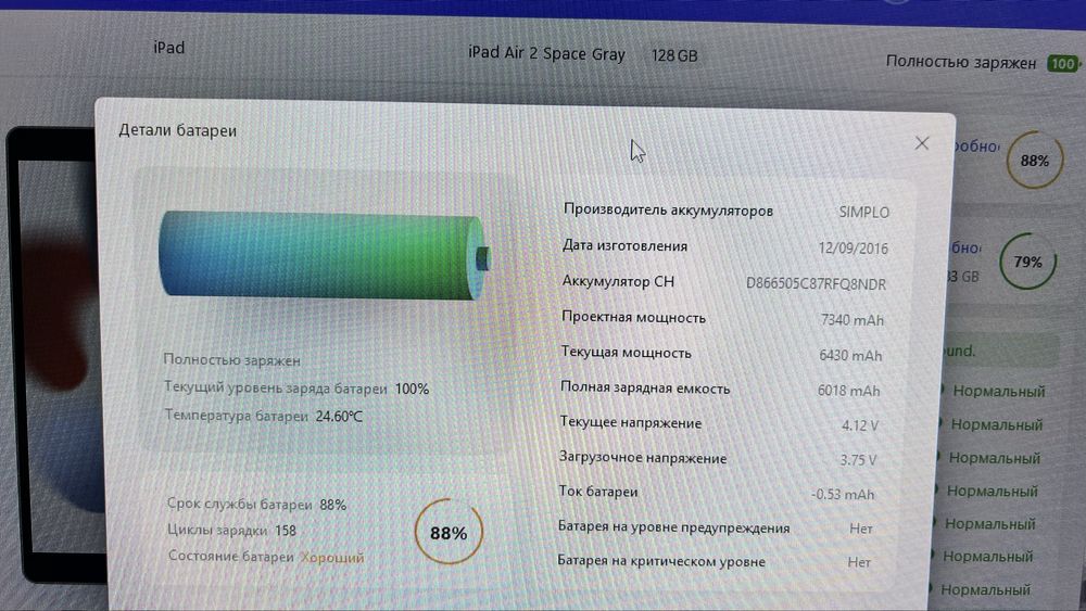 Ipad Air 2 128GB / Ipad Air 1   16 Gb