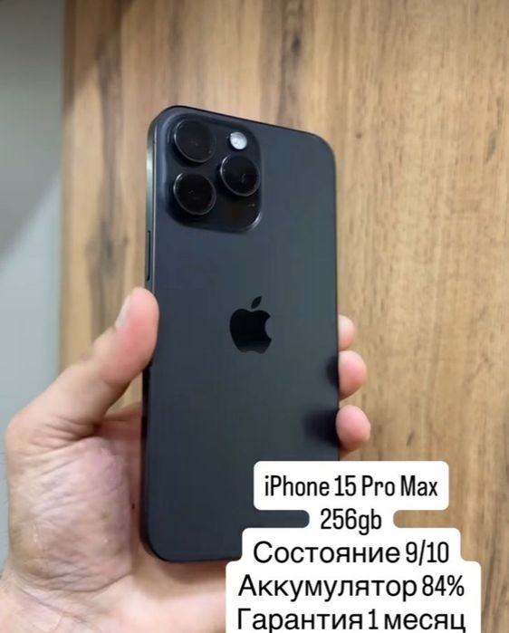 Айфон 15про макс