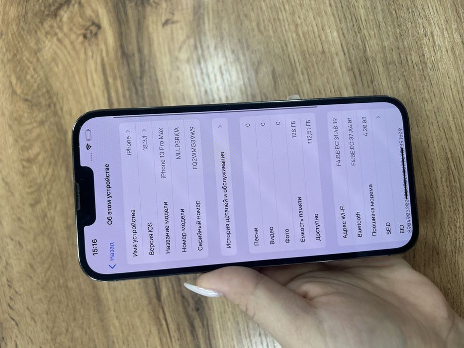 IP 13 PRO MAX 128 GB