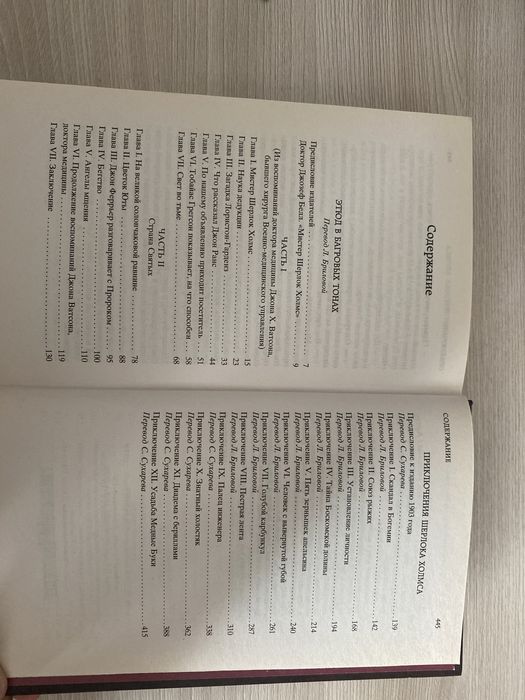 Книга «Этюд в багровых тонах»