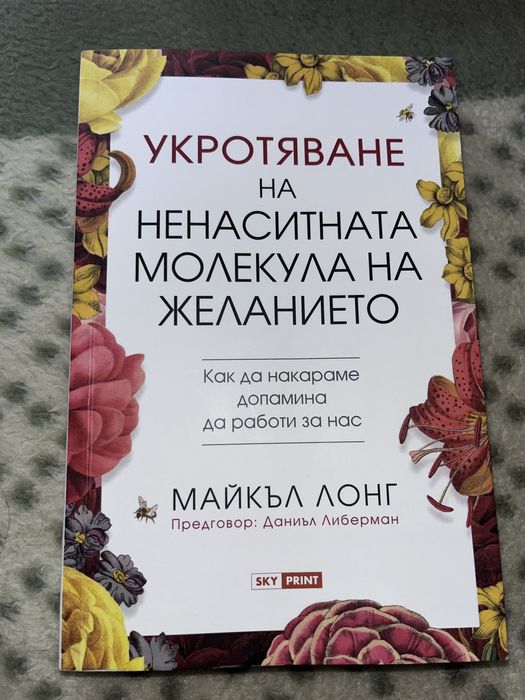 Продавам ползвани книги