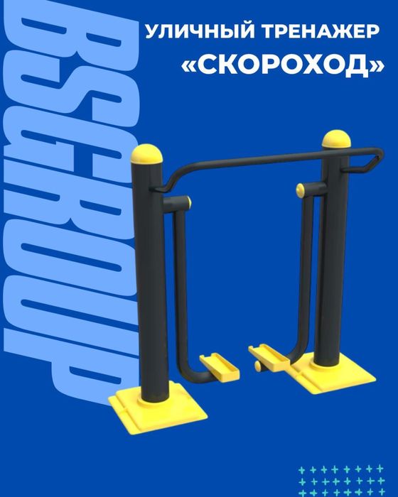 Уличные фитнес тренажеры