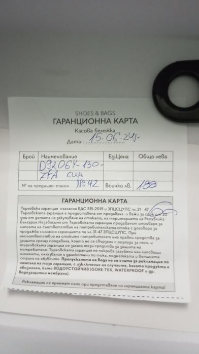 Мъжки обувки Fabiano collection